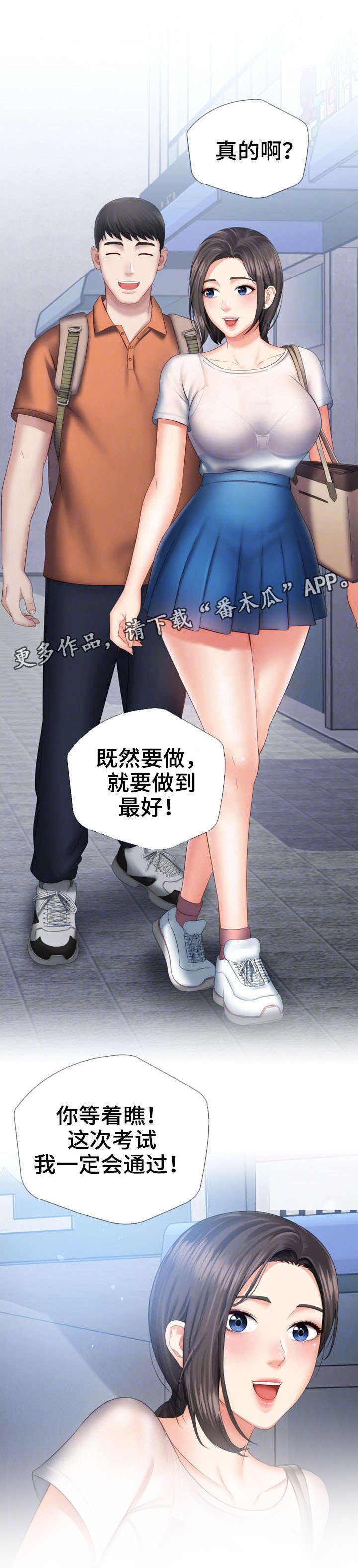 第28章：气氛微妙