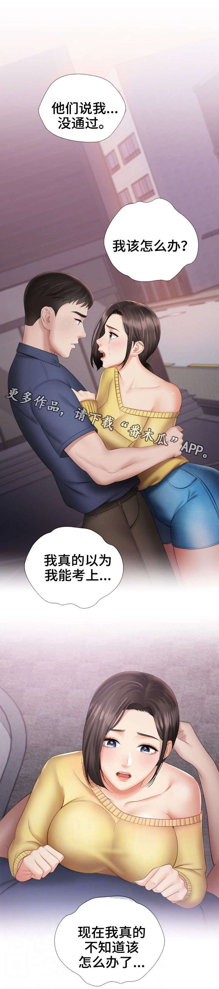 第28章：气氛微妙