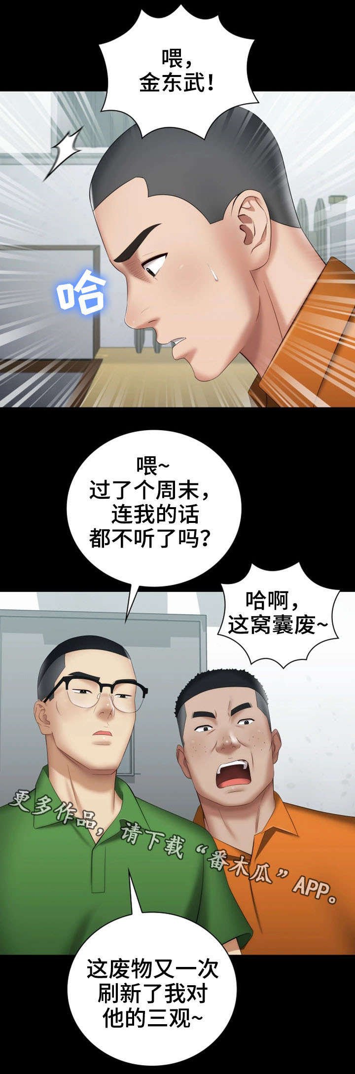 第29章：新兵