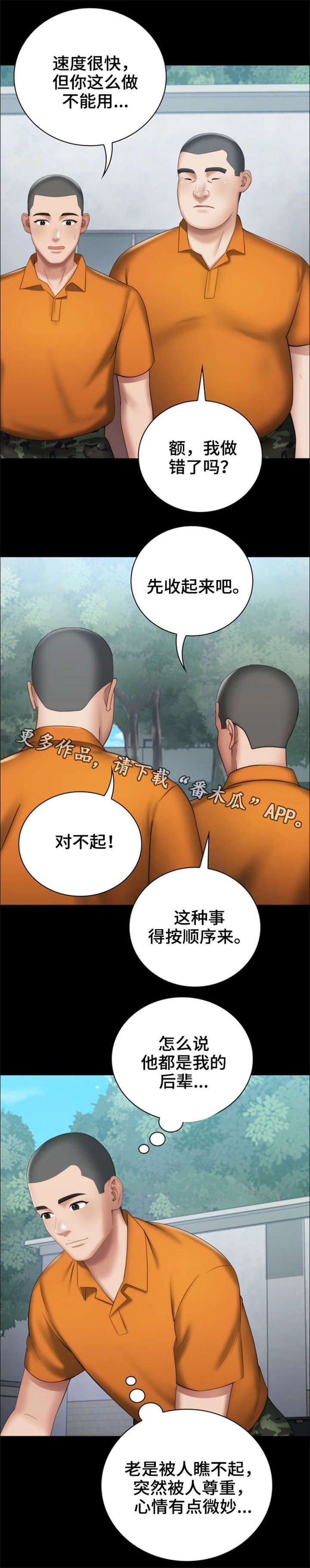第29章：新兵