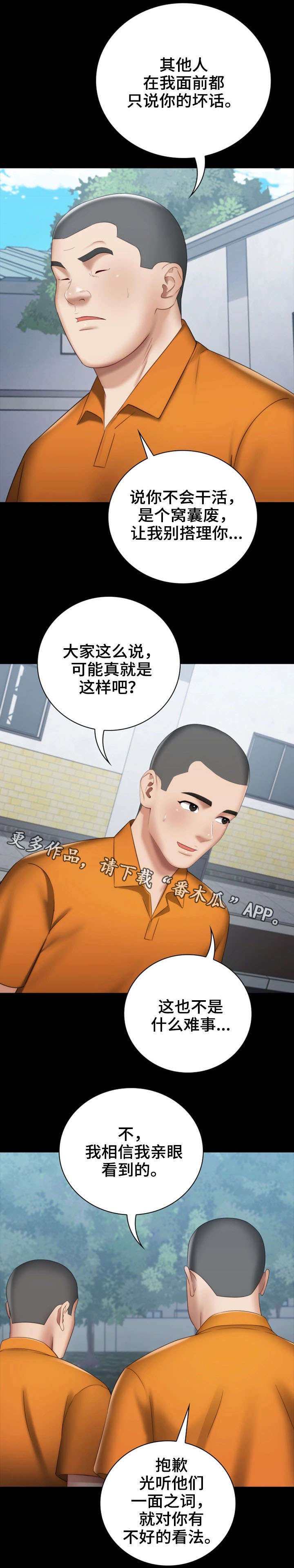 第29章：新兵