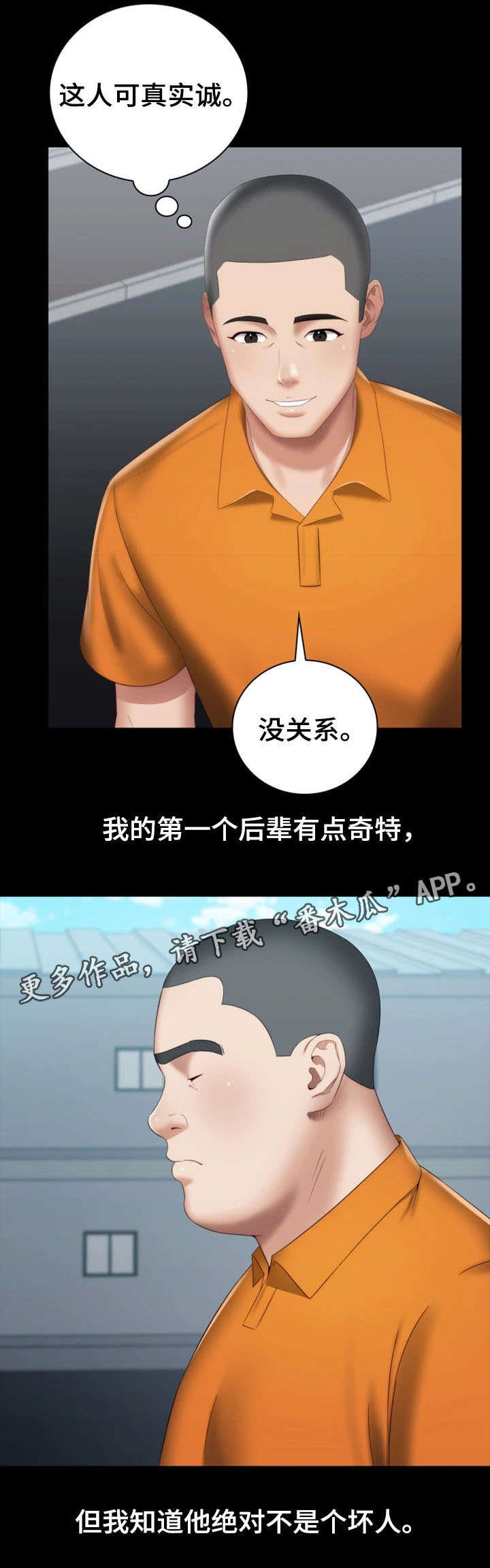 第29章：新兵