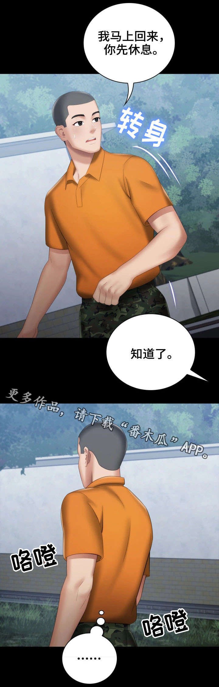 第30章：私聊