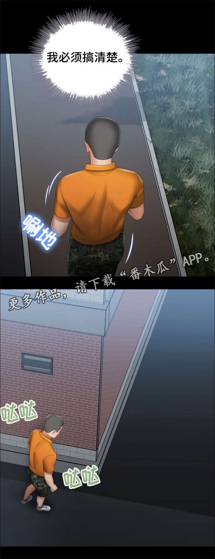 第30章：私聊