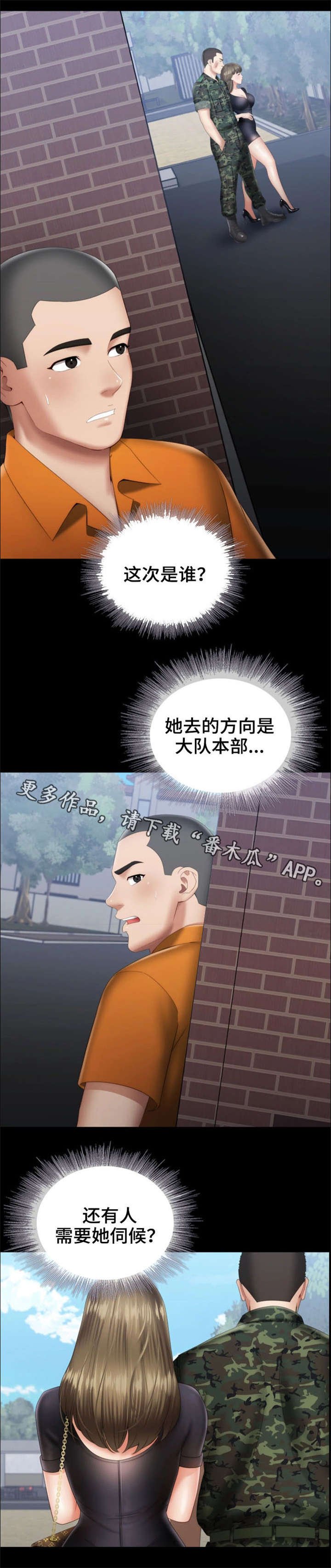 第30章：私聊