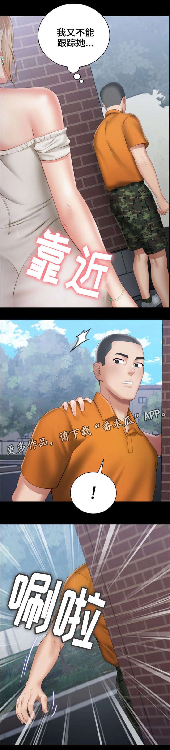第30章：私聊