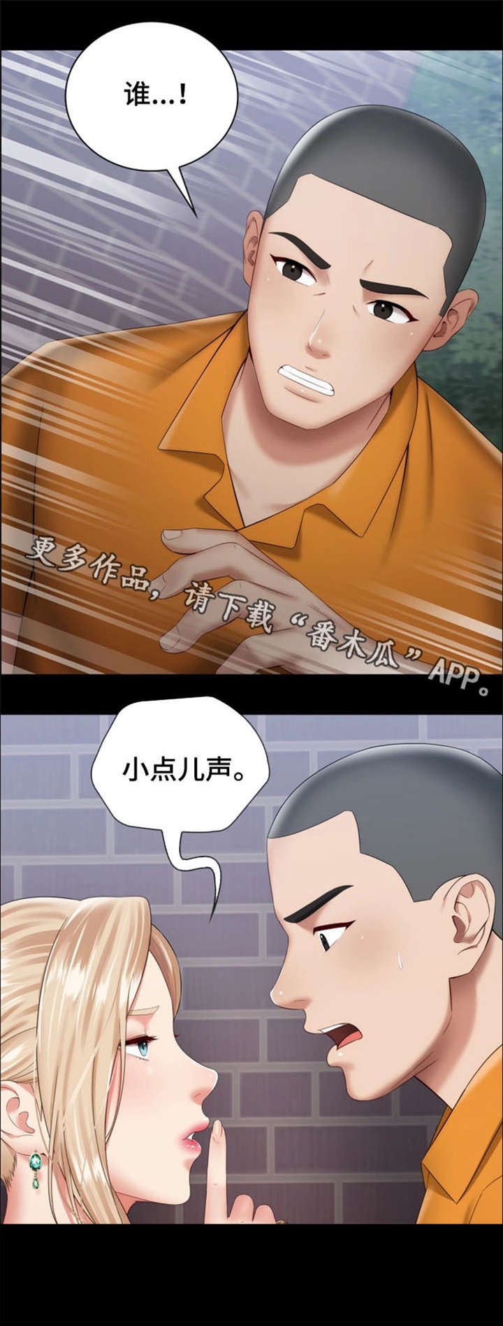 第30章：私聊