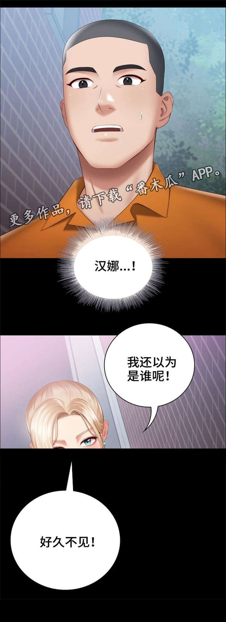 第30章：私聊