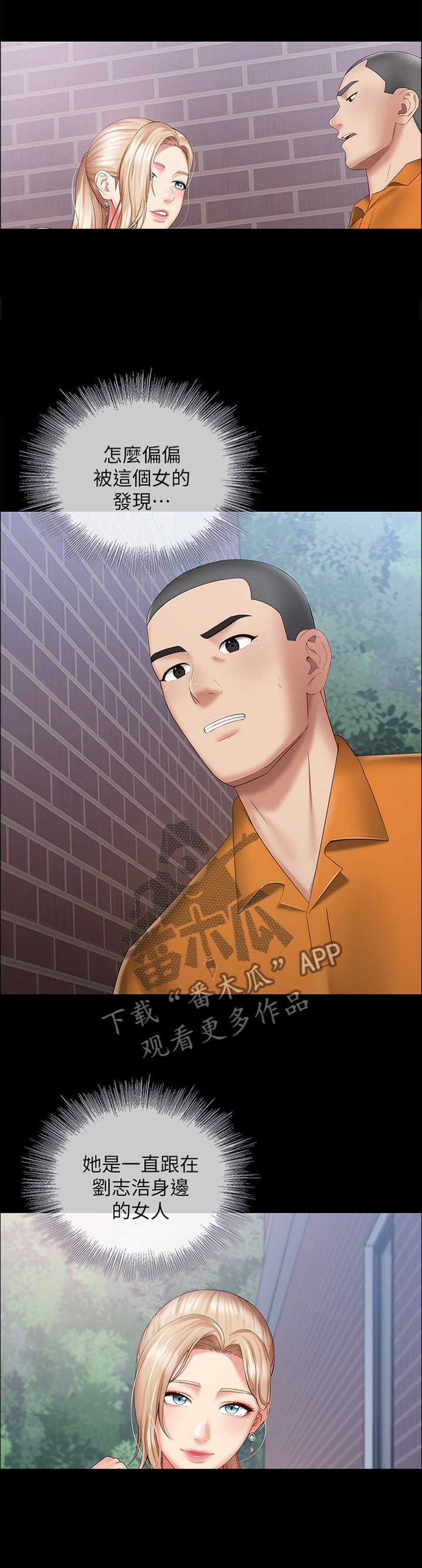 第30章：私聊