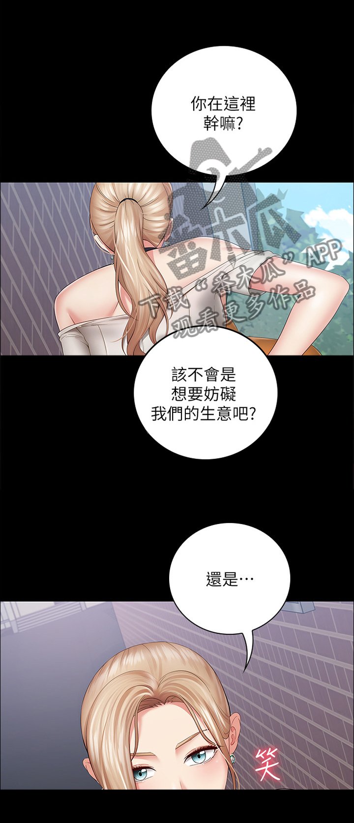 第30章：私聊