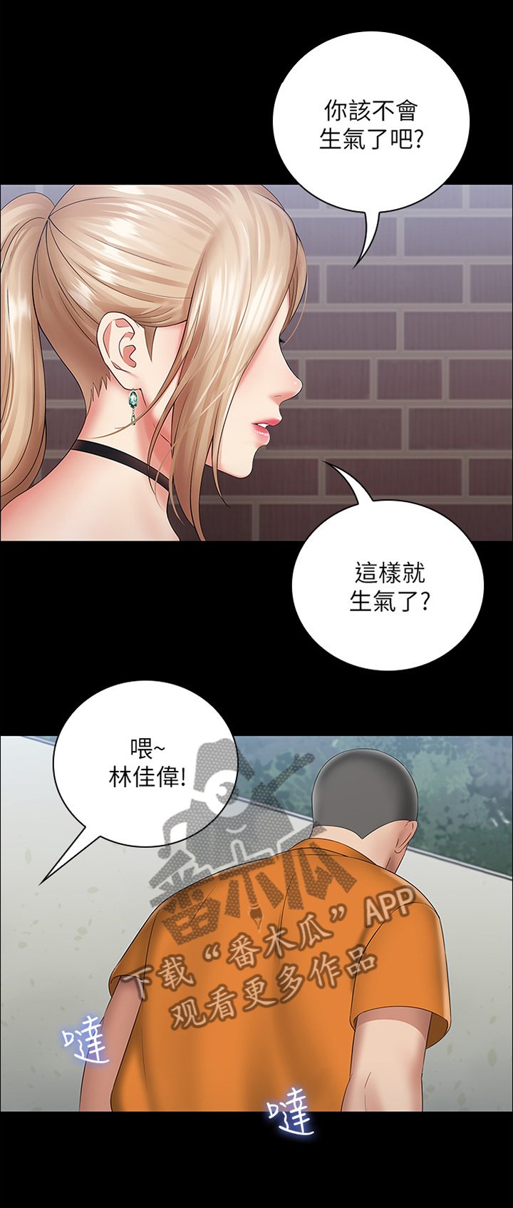 第30章：私聊