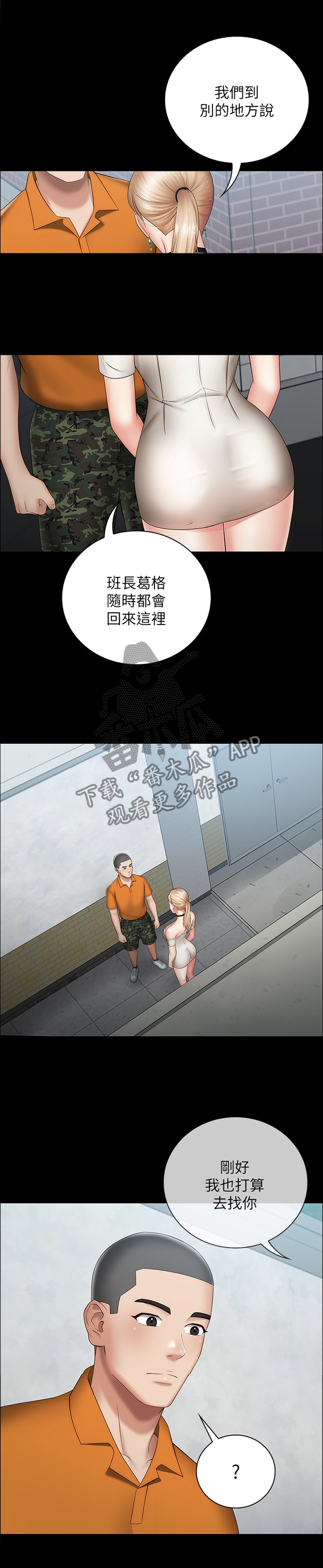 第31章：好久不见