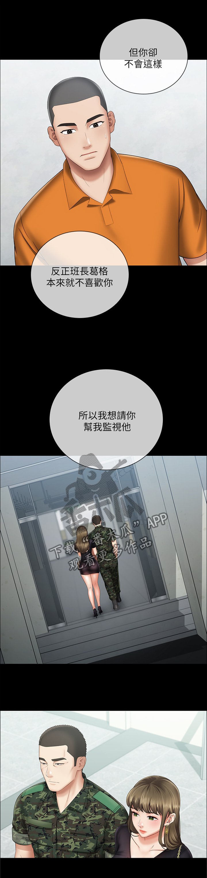 第31章：好久不见