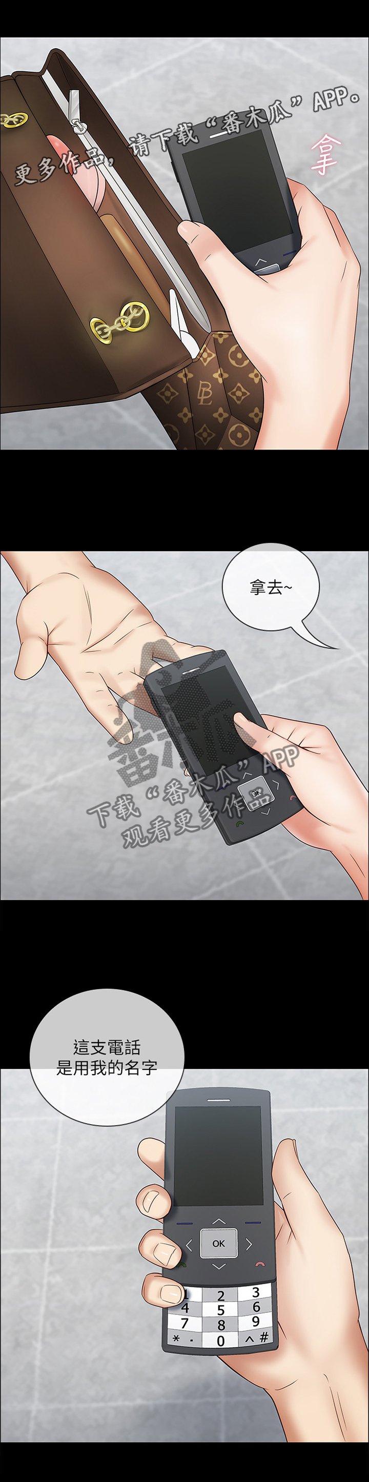 第31章：好久不见