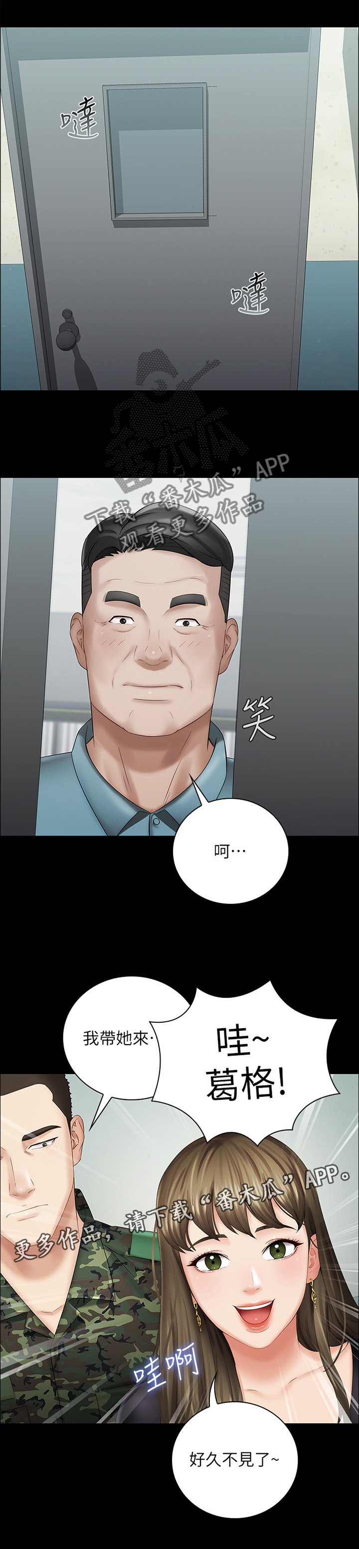 第31章：好久不见