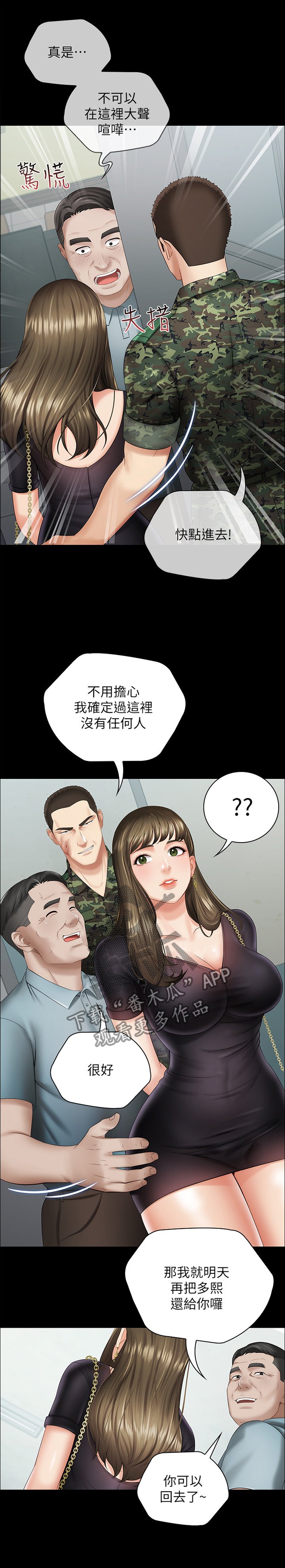 第32章：未来不敢想象