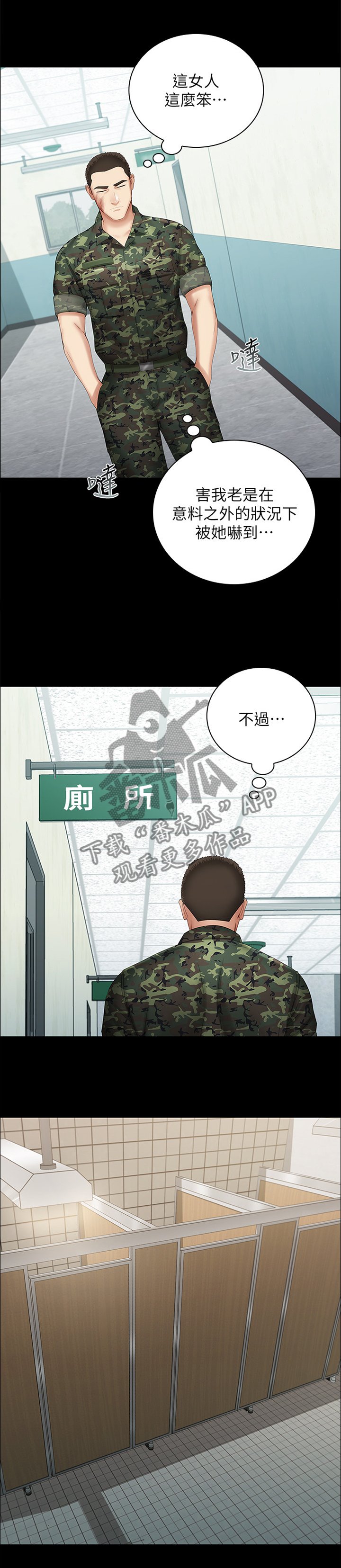 第32章：未来不敢想象