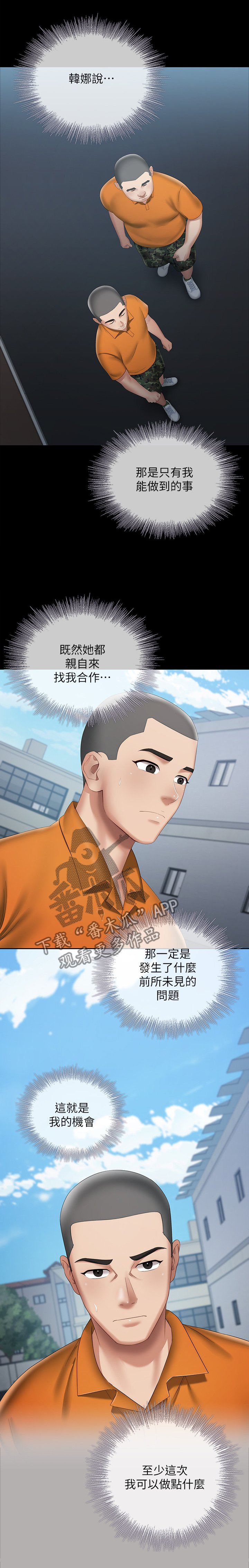 第32章：未来不敢想象