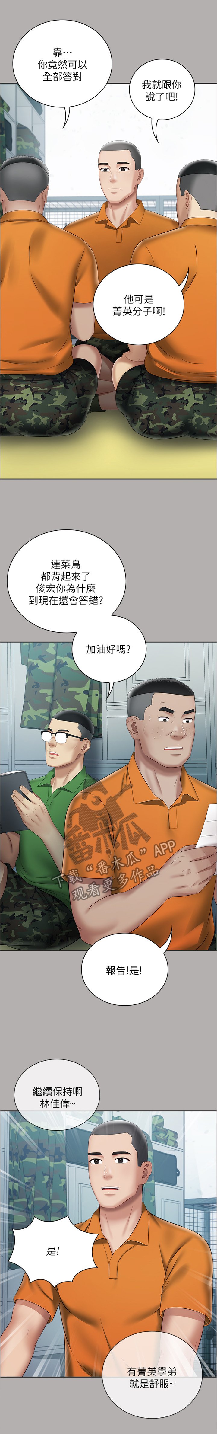 第33章：神秘地带