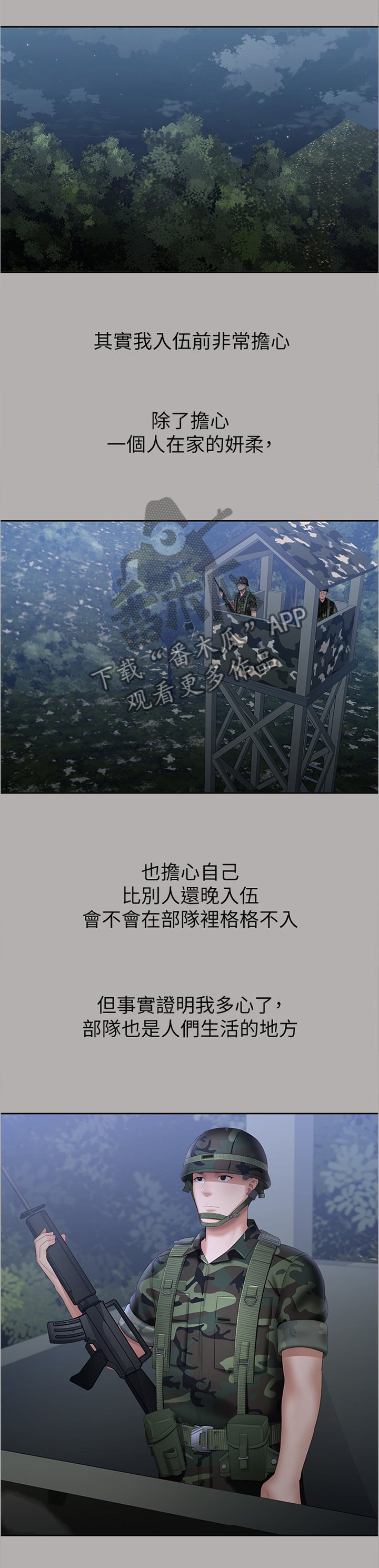 第33章：神秘地带