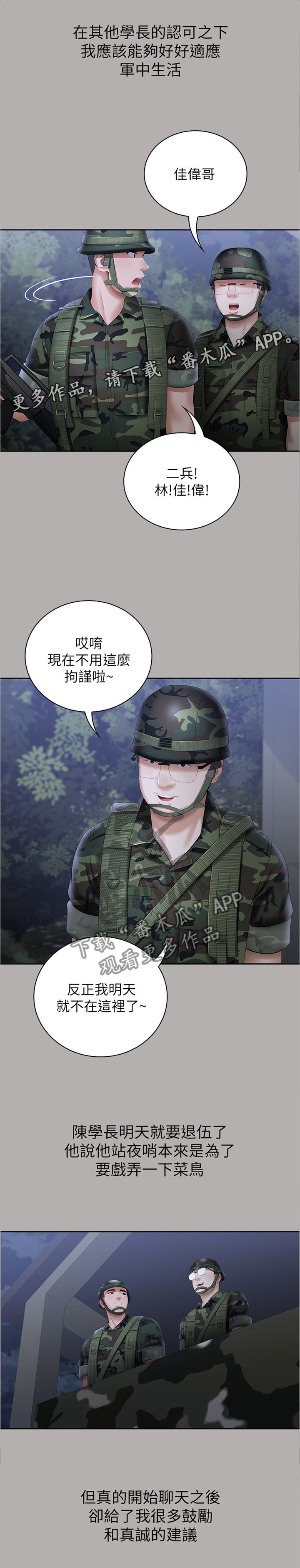 第33章：神秘地带