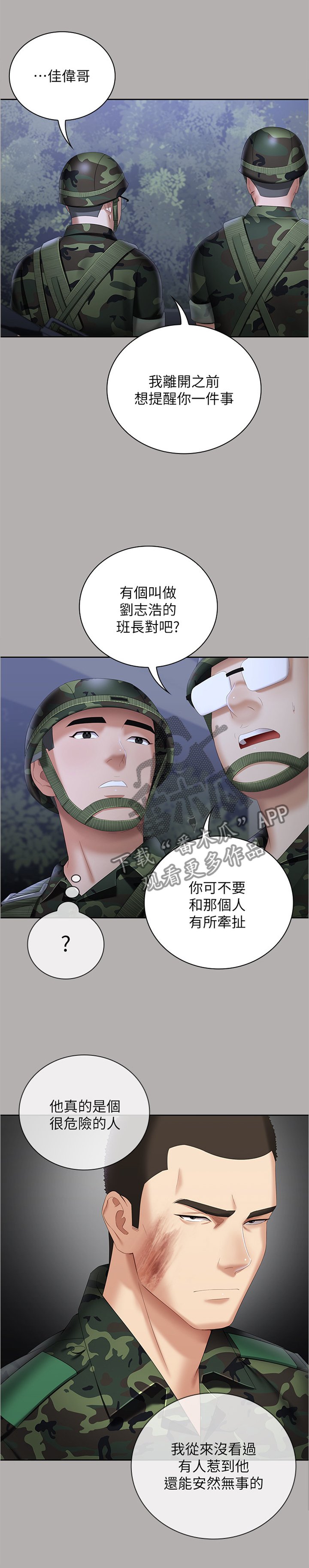 第33章：神秘地带