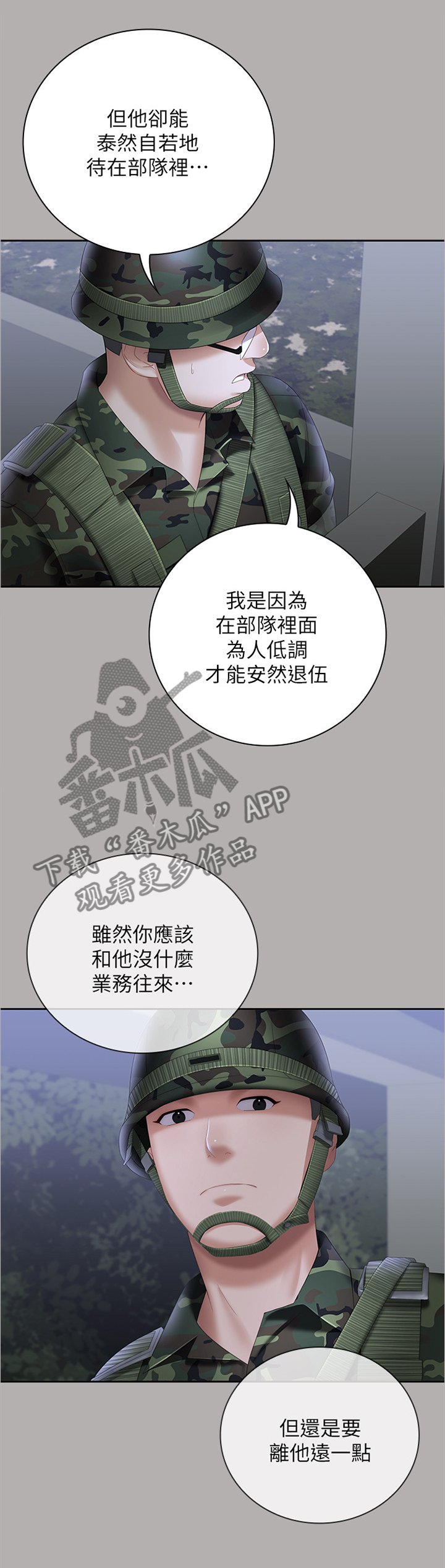 第33章：神秘地带