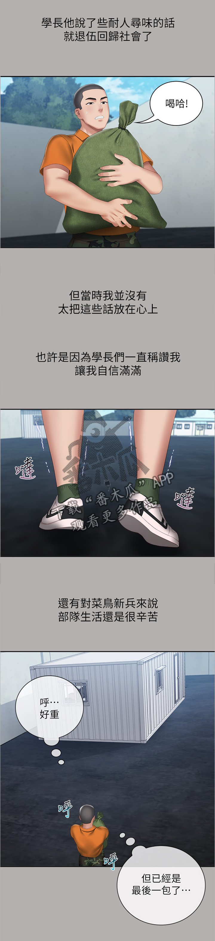 第33章：神秘地带