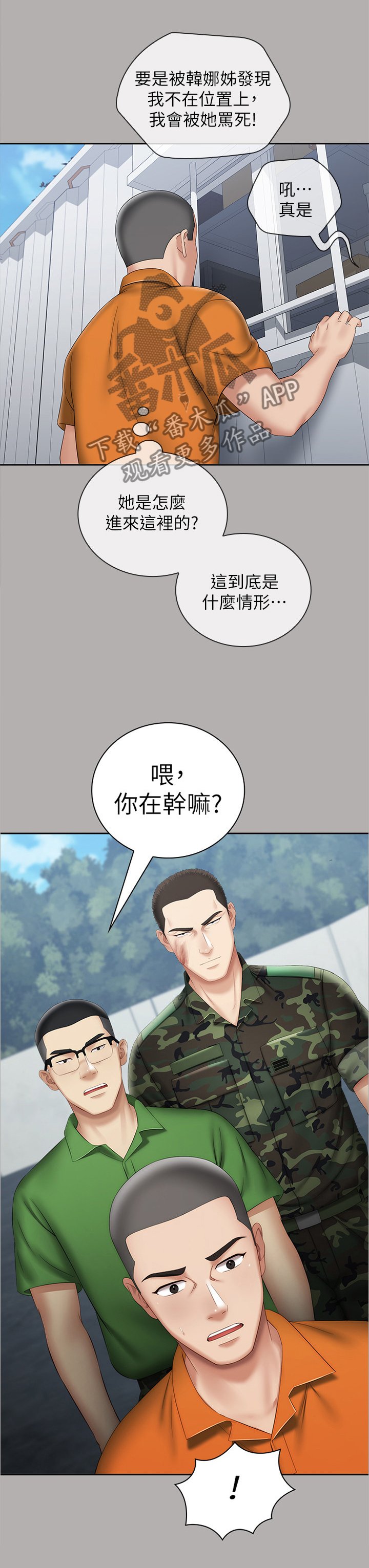 第33章：神秘地带