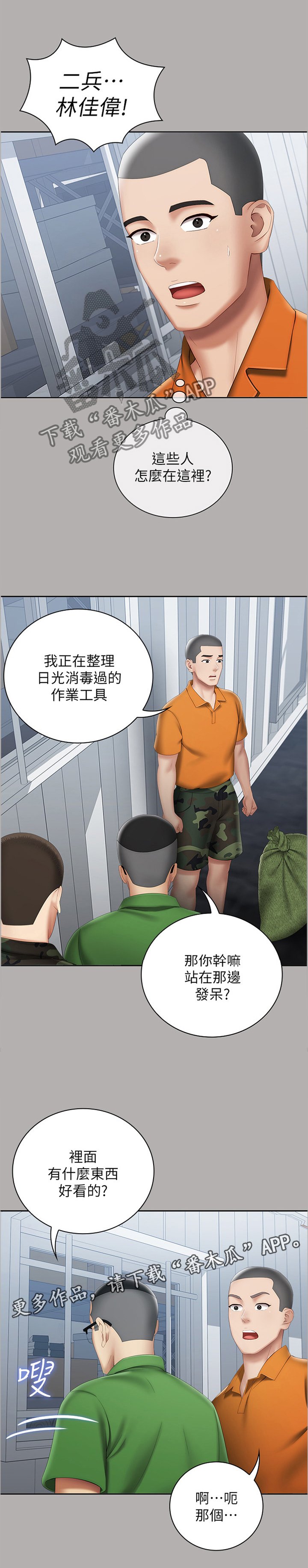 第33章：神秘地带