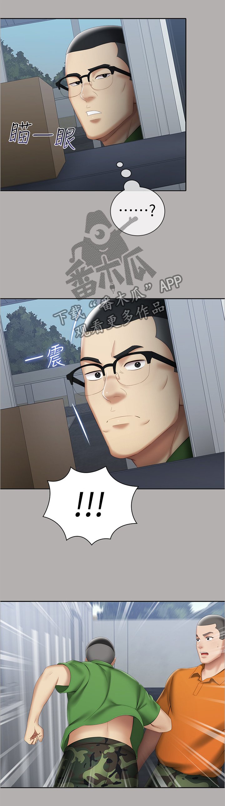 第33章：神秘地带