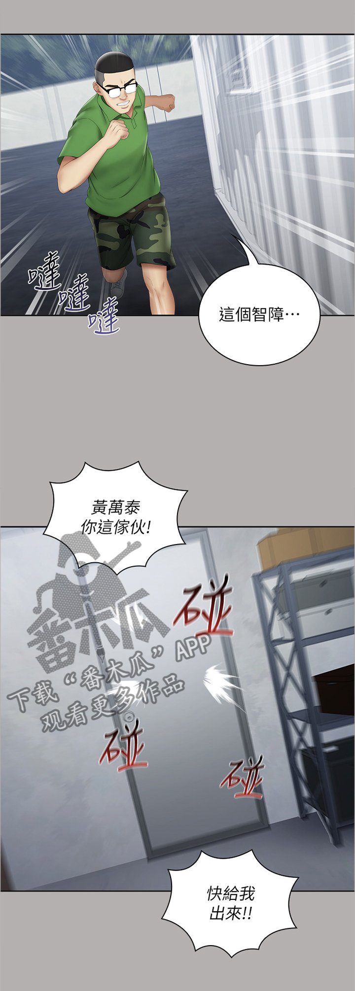 第34章：迎新礼物