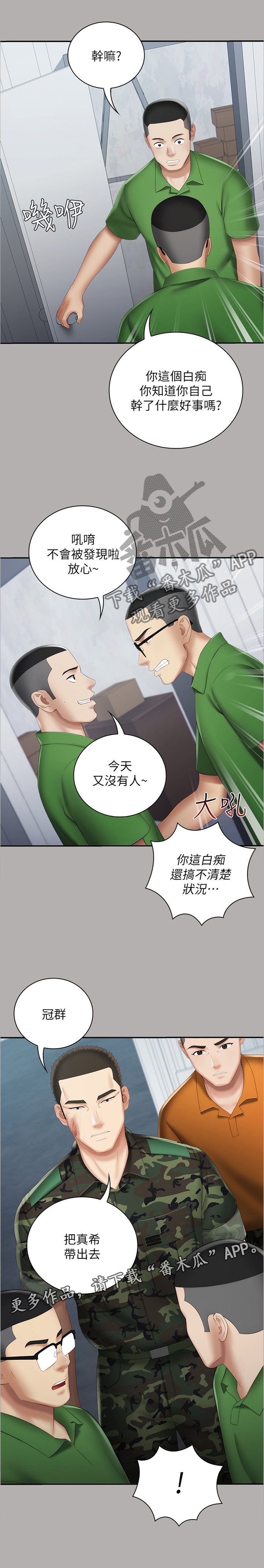 第34章：迎新礼物