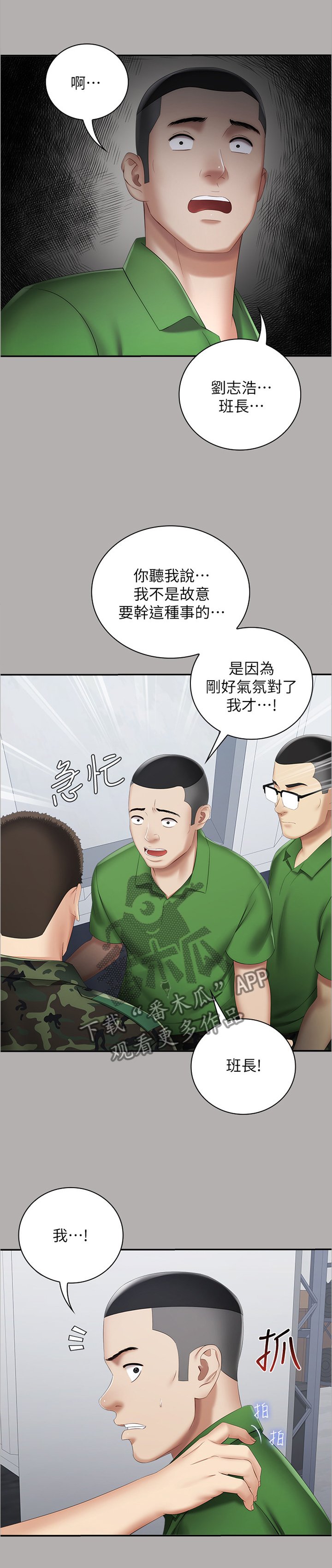 第34章：迎新礼物