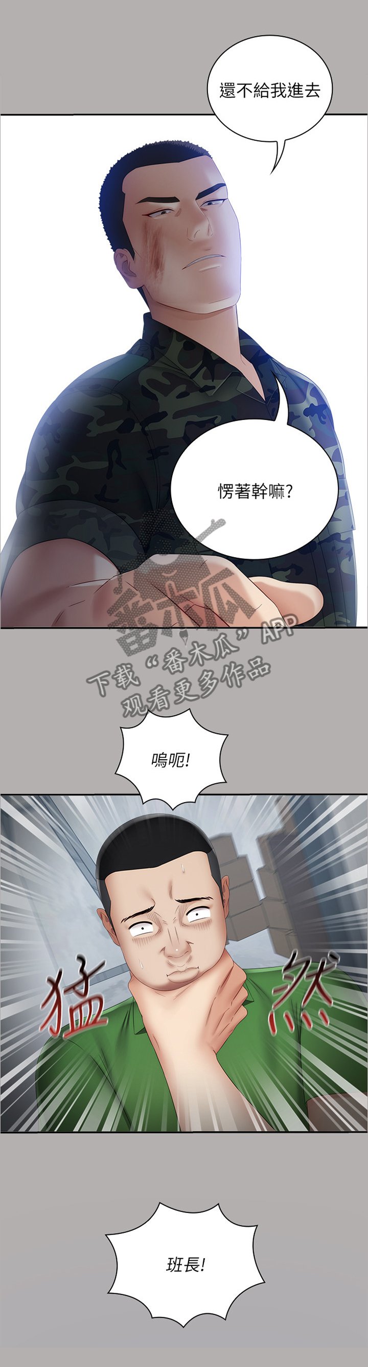 第34章：迎新礼物