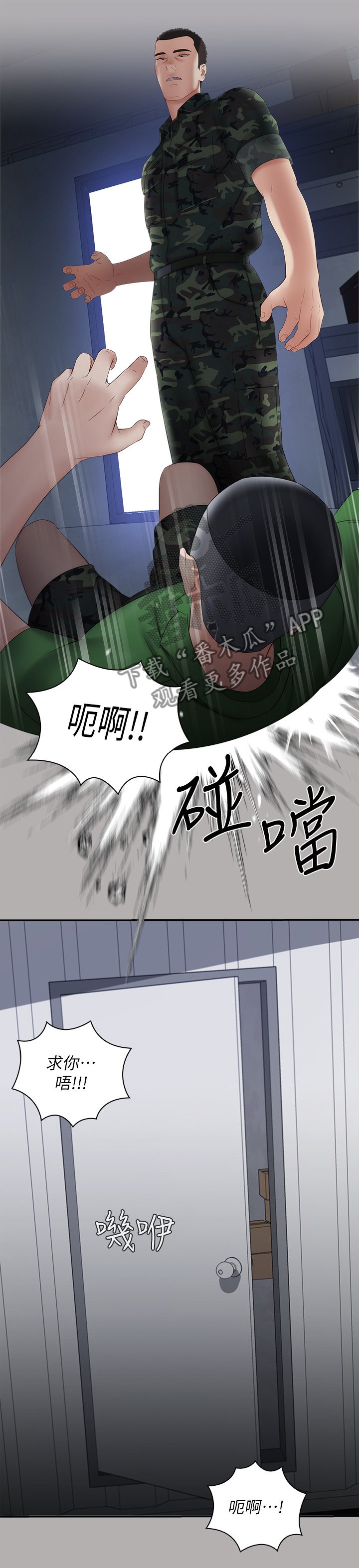 第34章：迎新礼物