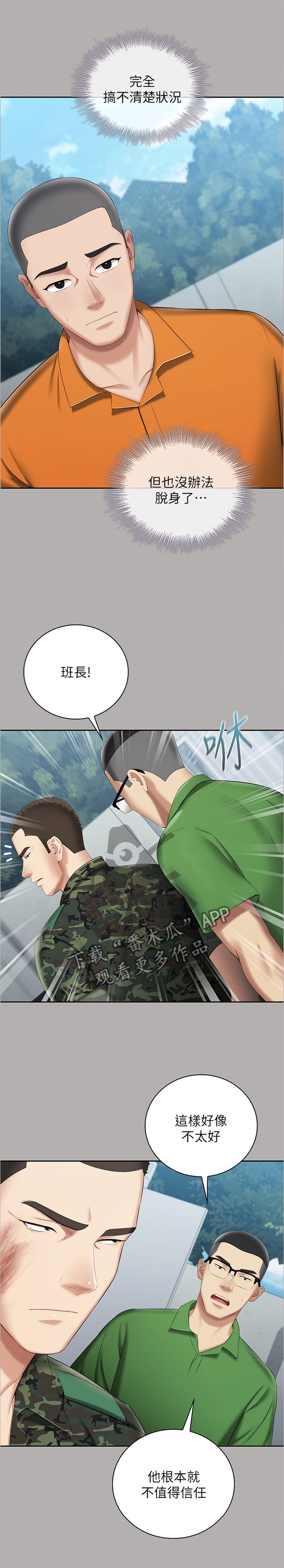 第35章：为他说话