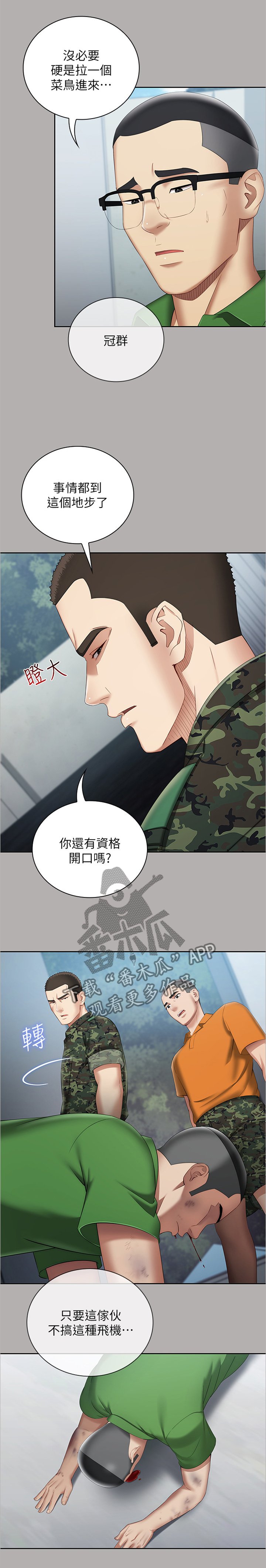 第35章：为他说话