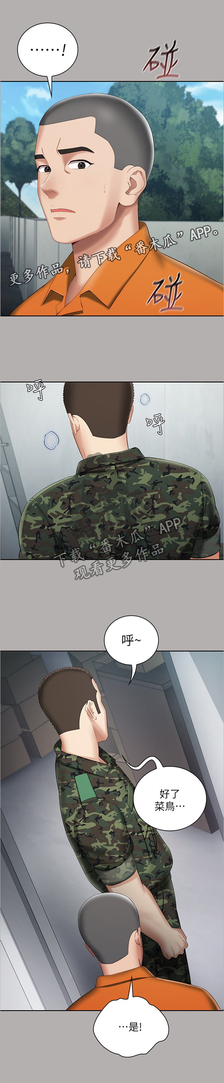 第35章：为他说话