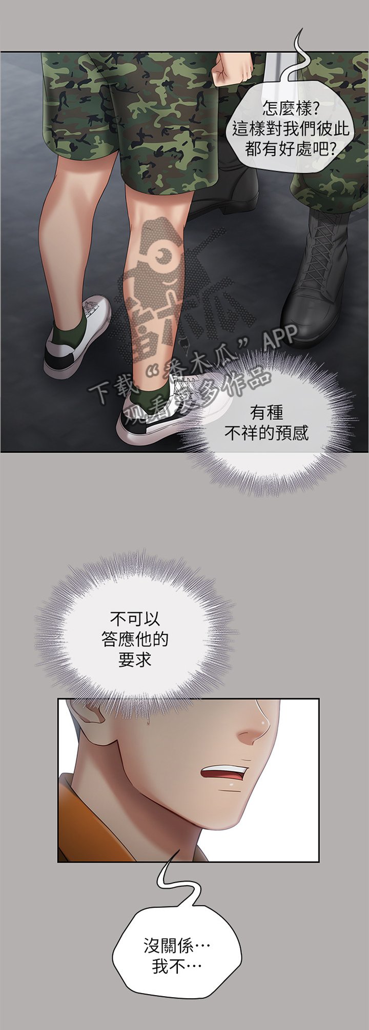 第35章：为他说话