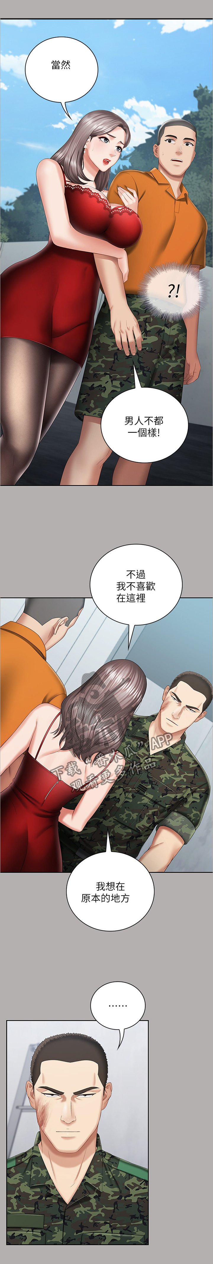 第35章：为他说话