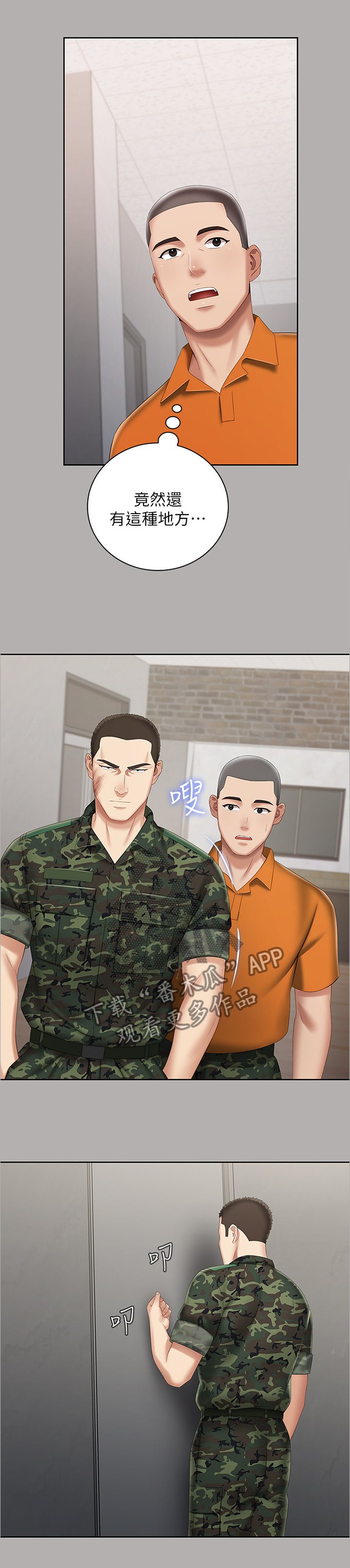 第36章：别有一番滋味