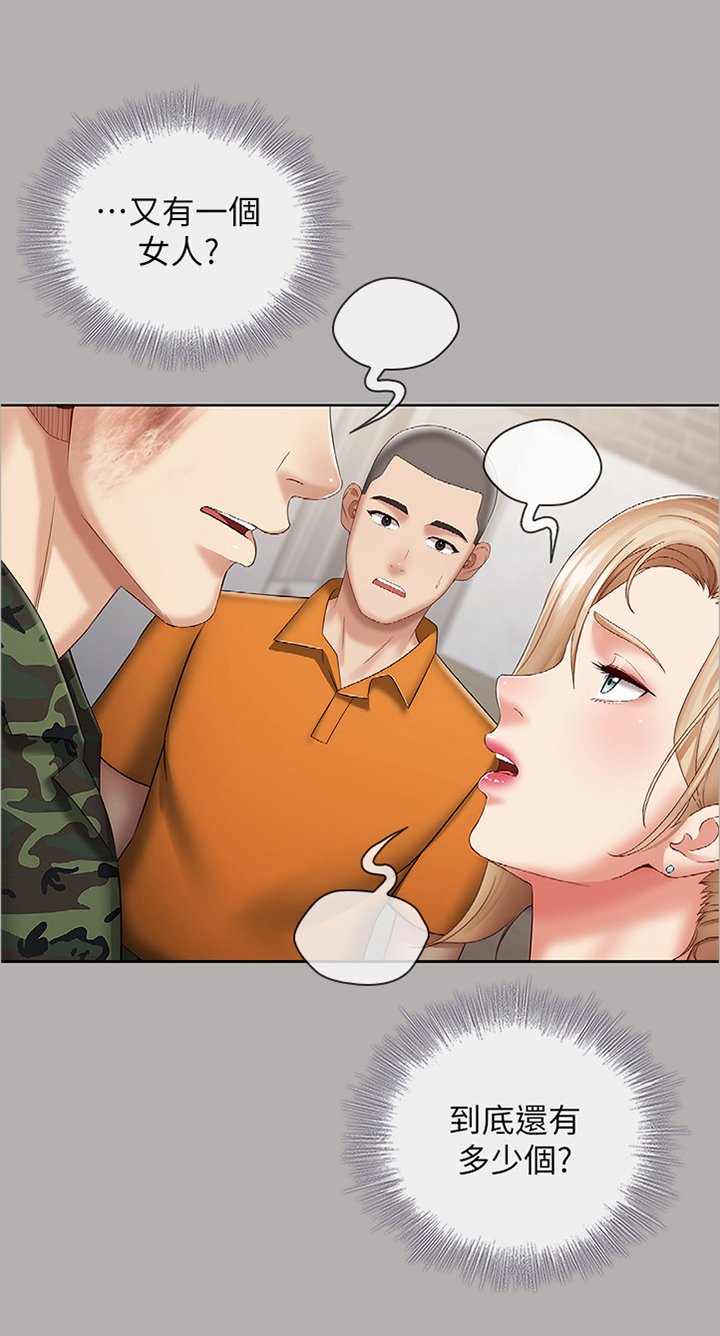 第36章：别有一番滋味