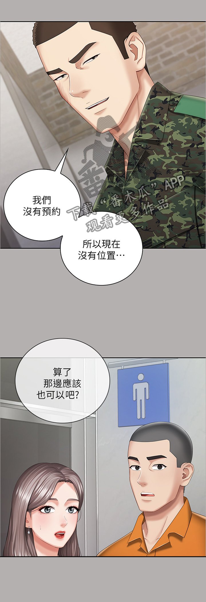 第36章：别有一番滋味