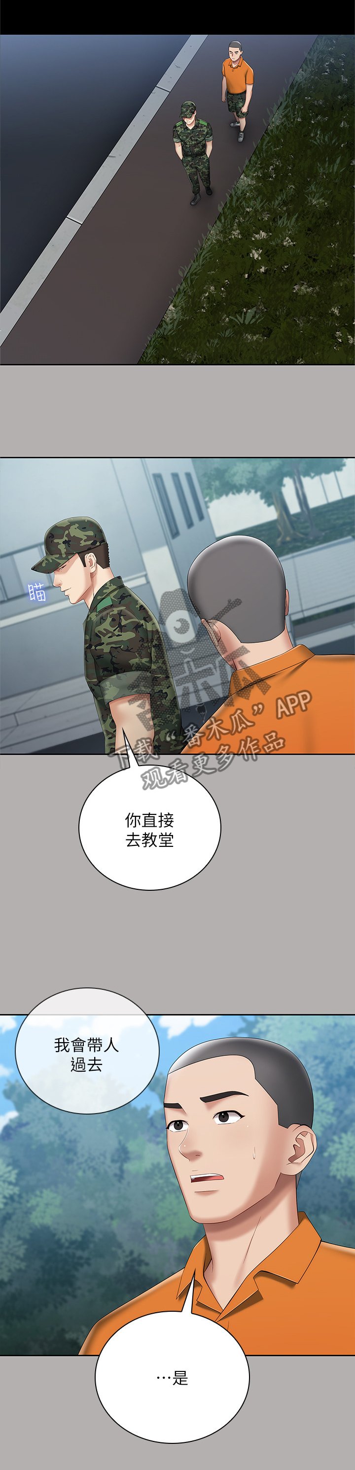 第37章：举报