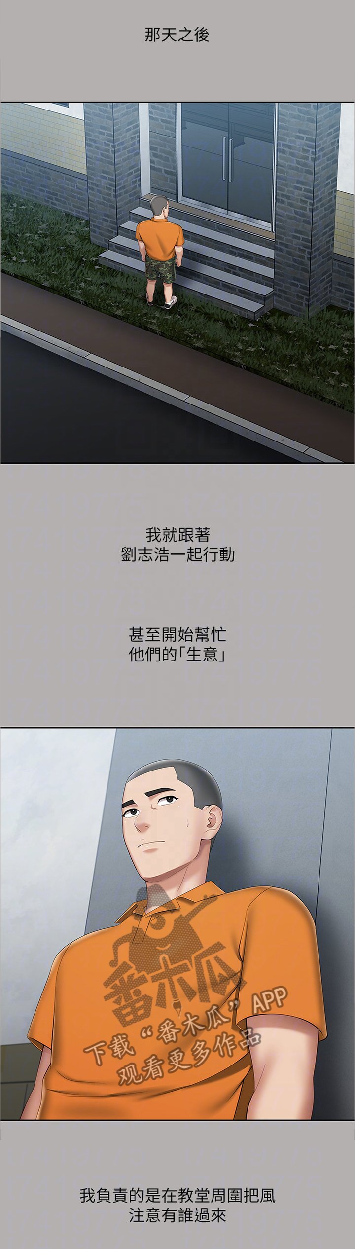 第37章：举报