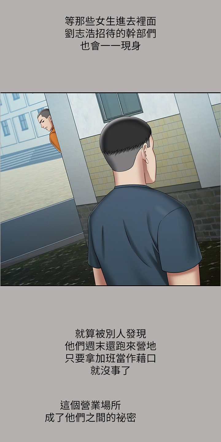第37章：举报