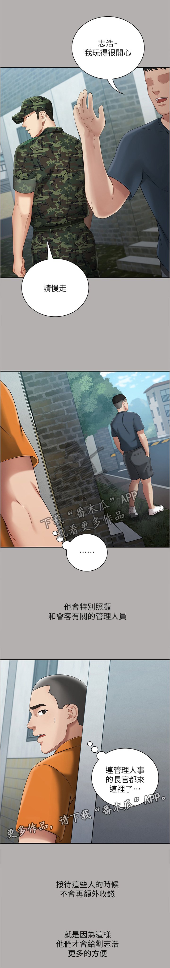 第37章：举报