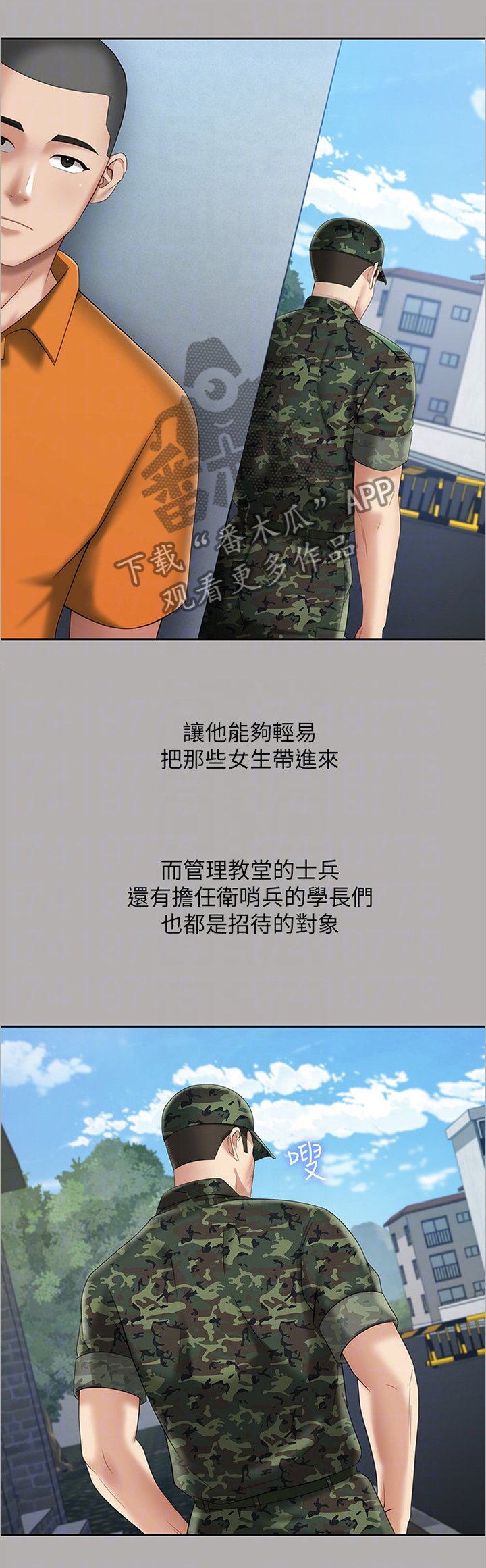第37章：举报