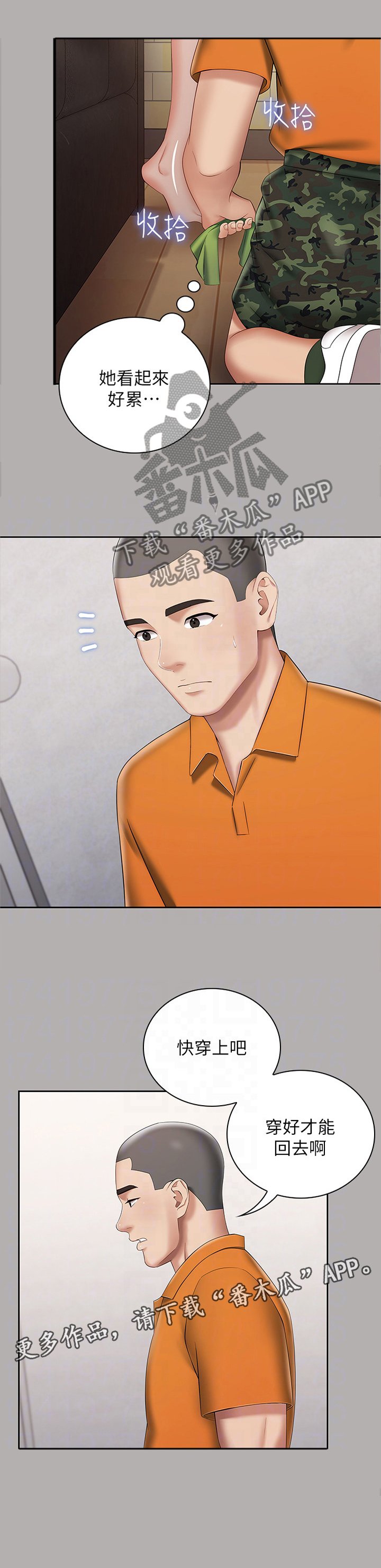 第37章：举报